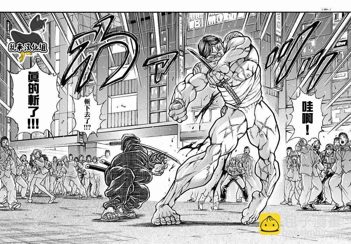 刃牙道 - 第164話 - 4