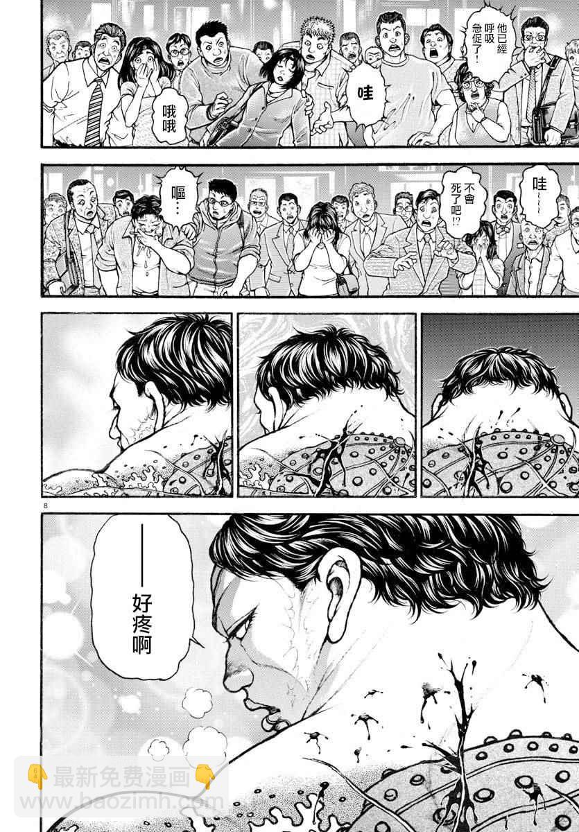 刃牙道 - 第166話 - 4