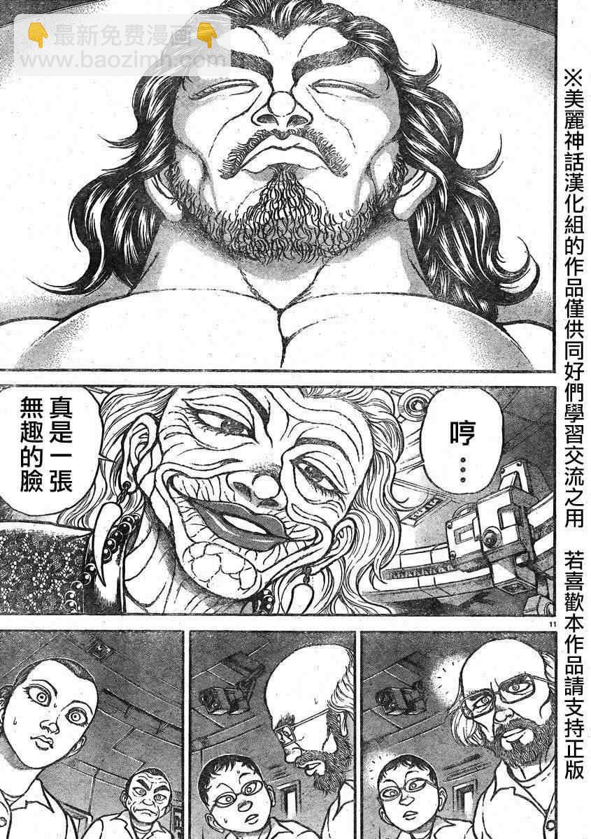 刃牙道 - 第15話 - 2