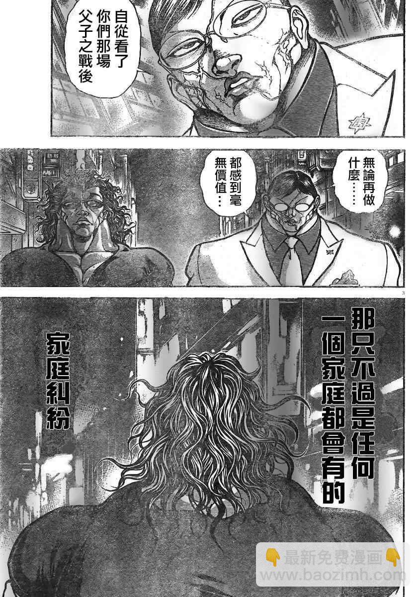 刃牙道 - 第15話 - 4