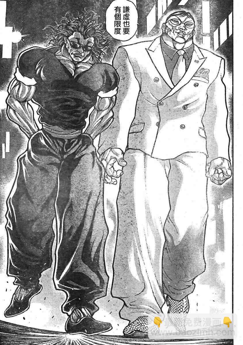 刃牙道 - 第15話 - 1