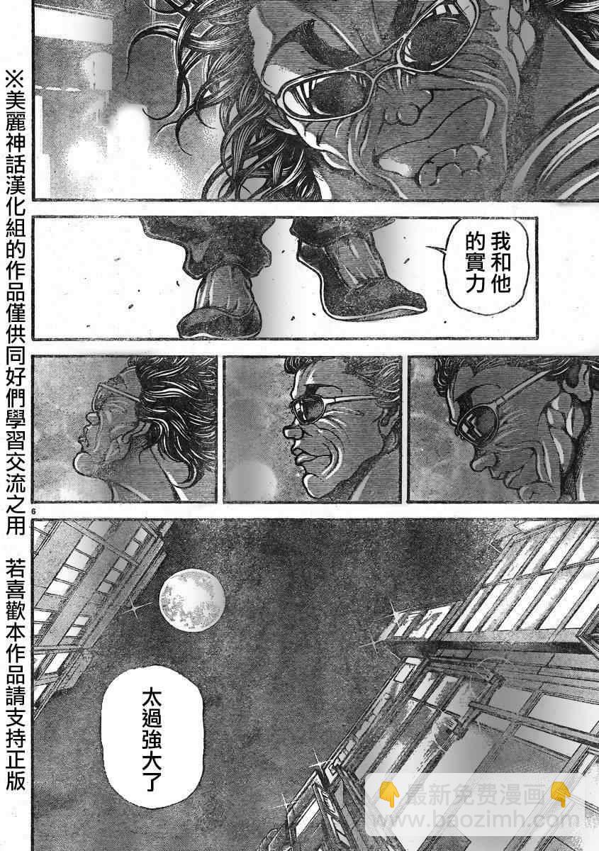 刃牙道 - 第15話 - 2