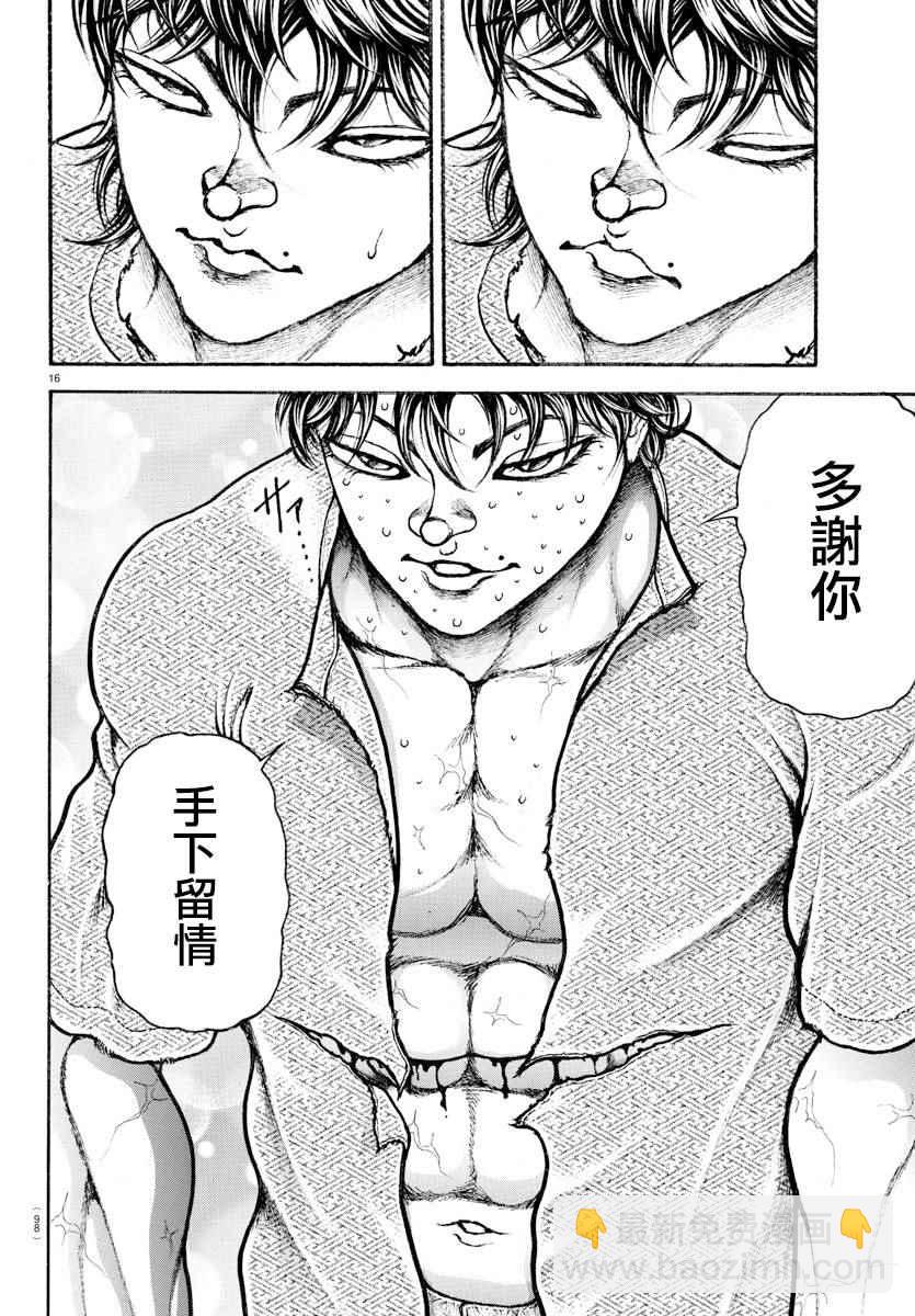 刃牙道 - 第172話 - 2