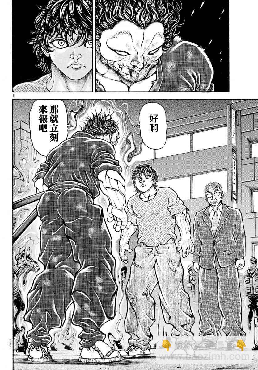 刃牙道 - 第172話 - 2