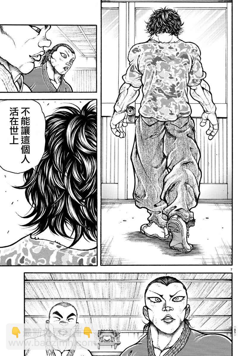 刃牙道 - 第176話 - 3