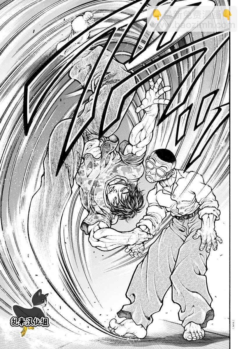 刃牙道 - 第178話 - 3