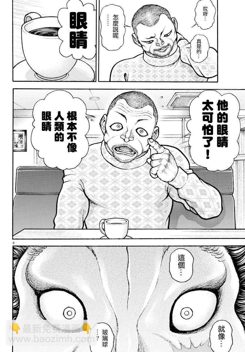 刃牙道 - 第178話 - 4