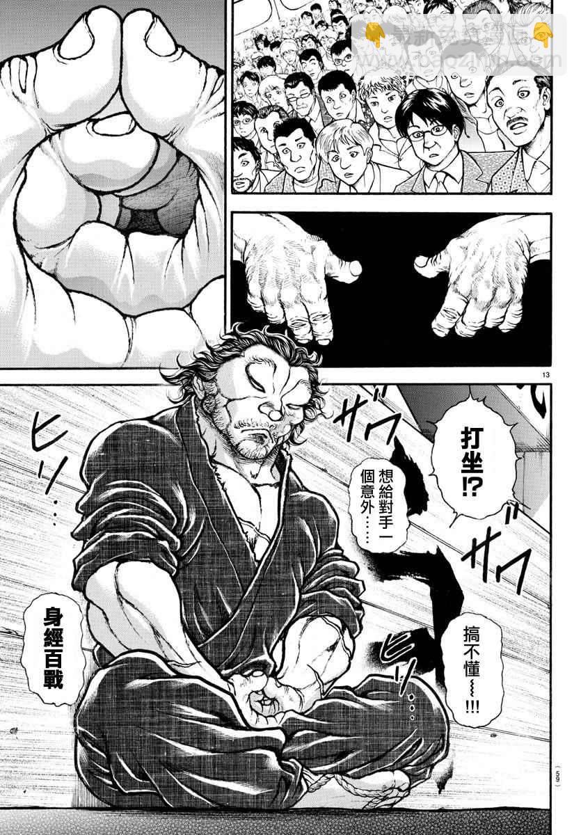 刃牙道 - 第180話 - 1