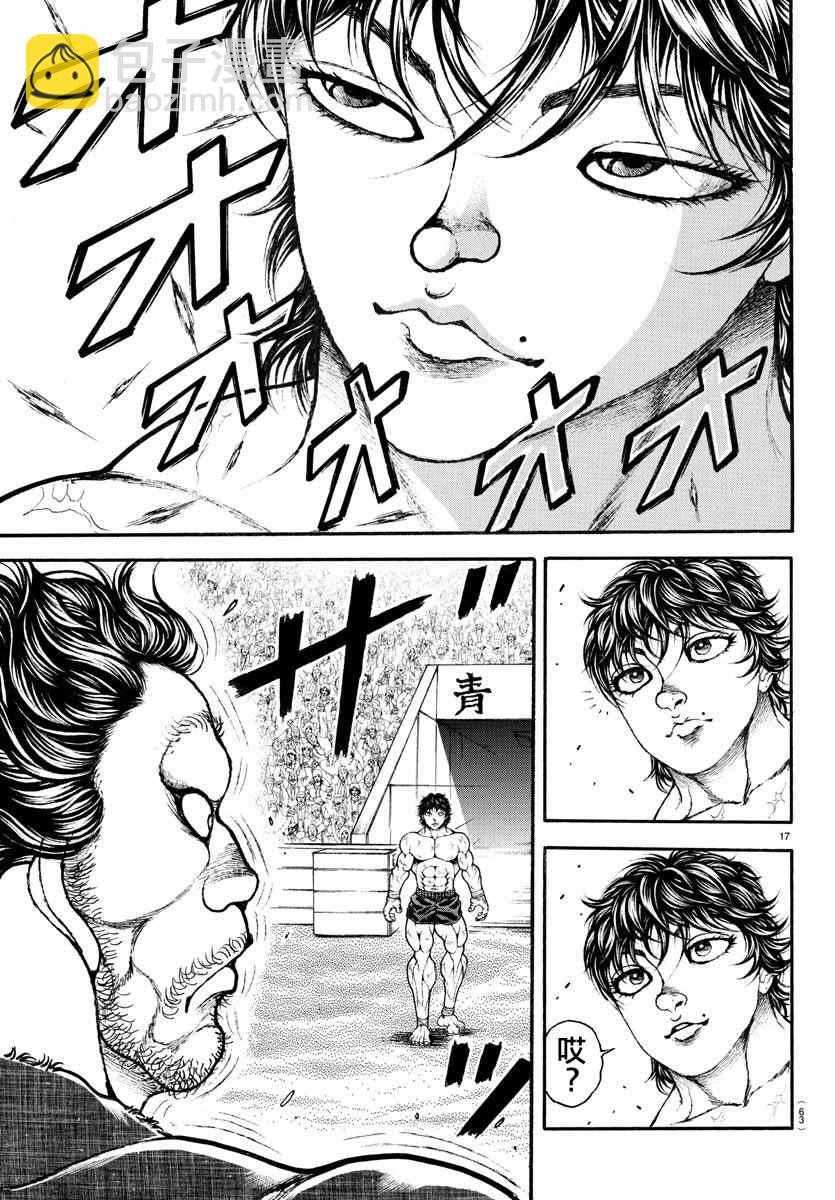 刃牙道 - 第180話 - 1