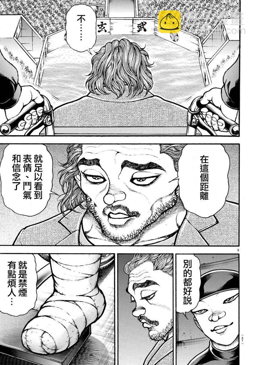 刃牙道 - 第180話 - 1