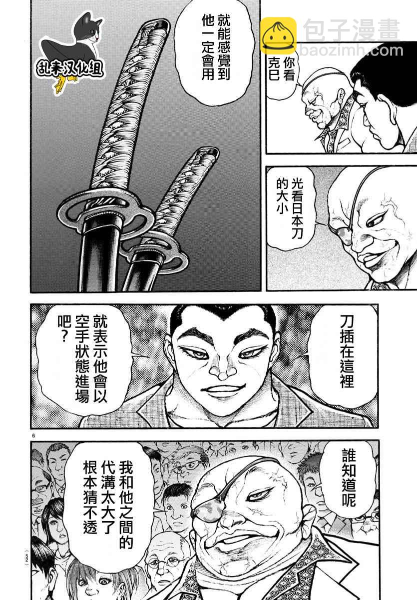 刃牙道 - 第180話 - 2