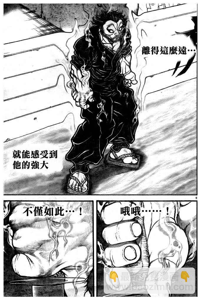 刃牙道 - 第182話 - 2