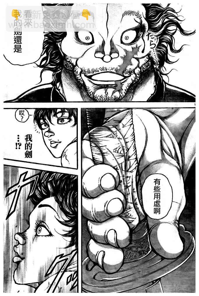 刃牙道 - 第182話 - 3