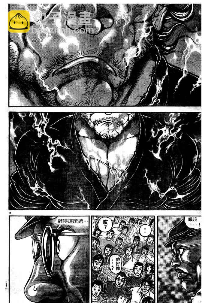 刃牙道 - 第182話 - 1