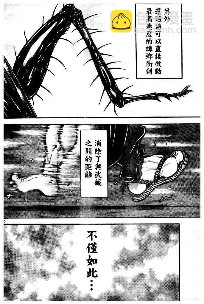 刃牙道 - 第184話 - 2