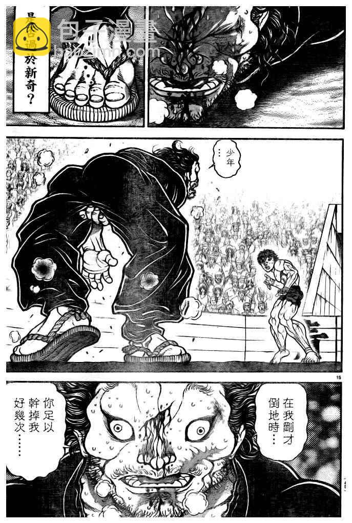 刃牙道 - 第184話 - 3