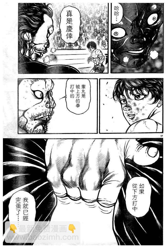 刃牙道 - 第184話 - 1