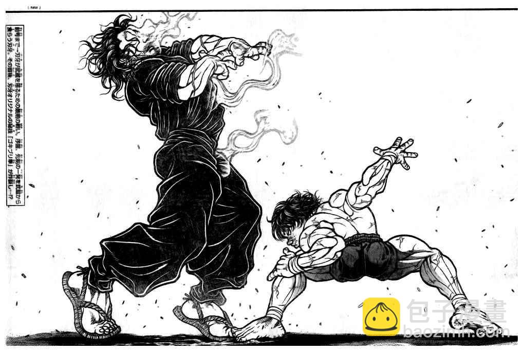 刃牙道 - 第184話 - 2