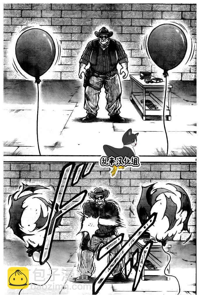 刃牙道 - 第184話 - 1