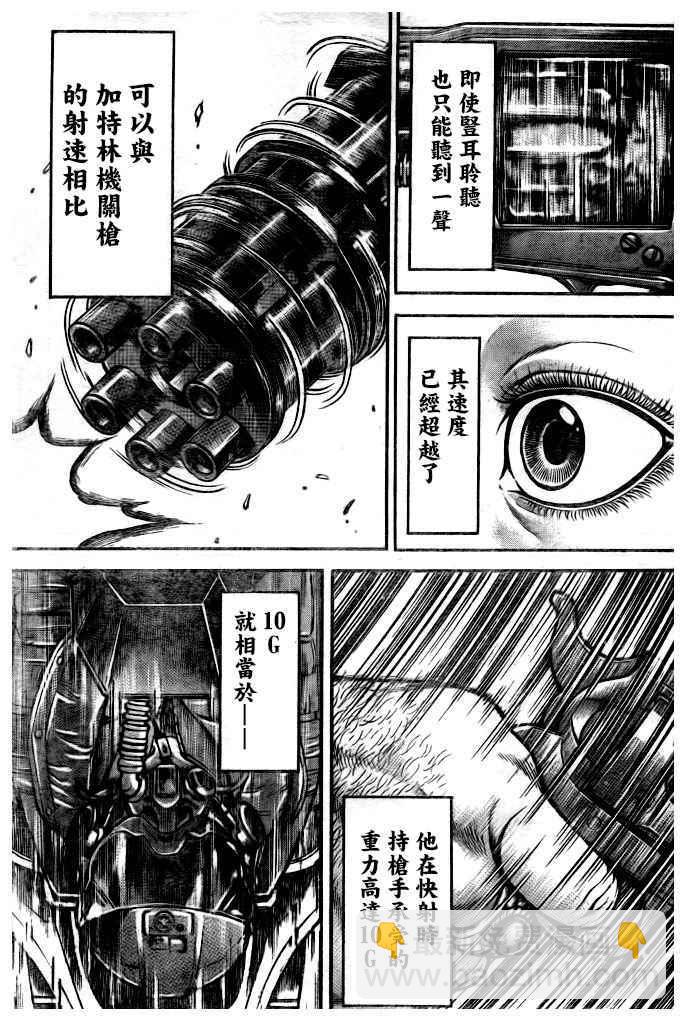 刃牙道 - 第184話 - 3