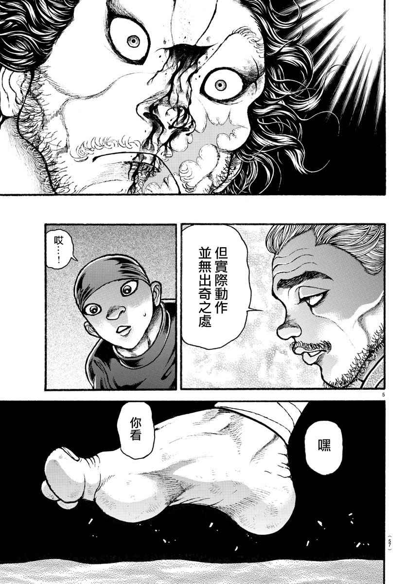 刃牙道 - 第186話 - 4