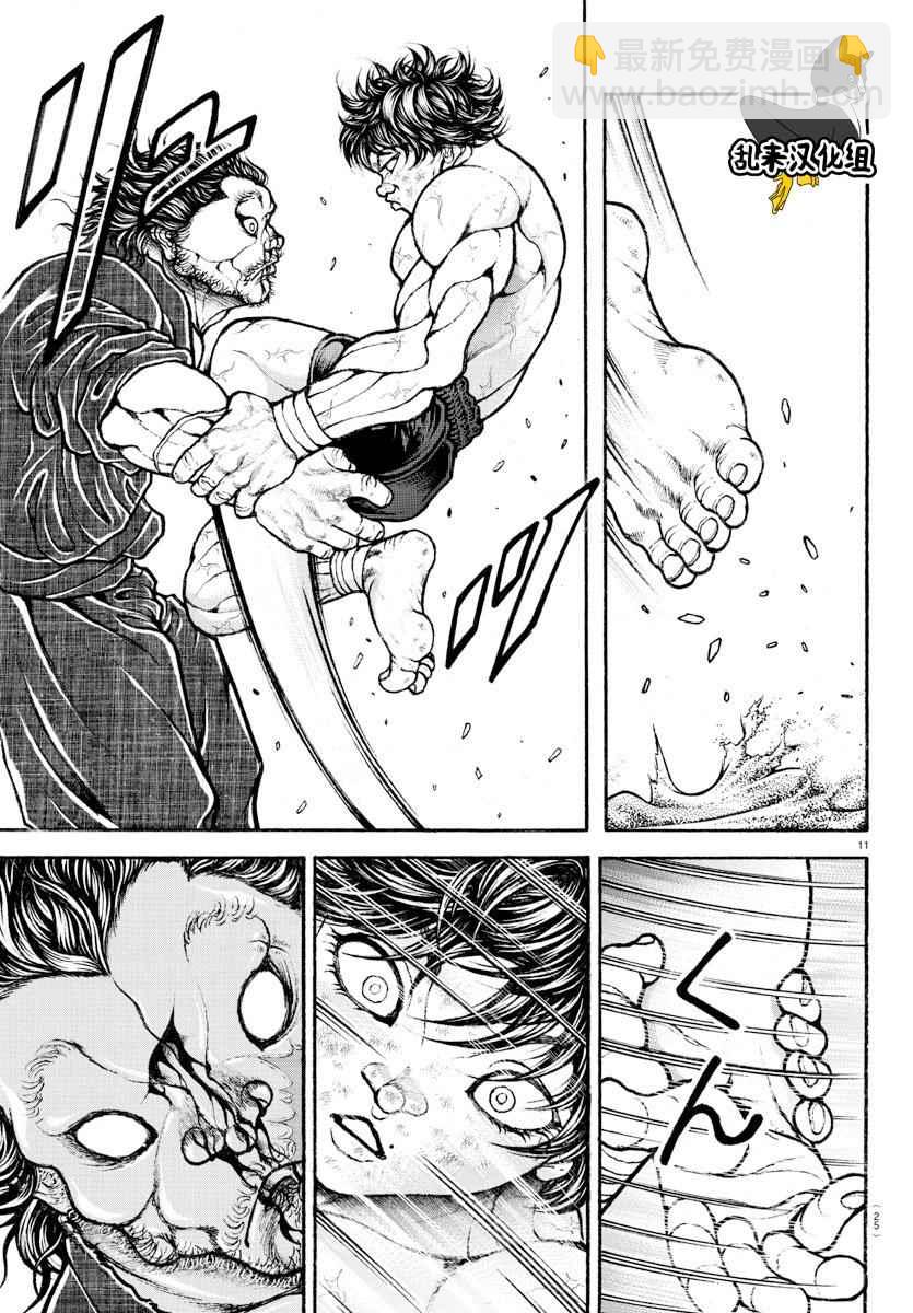 刃牙道 - 第188話 - 3