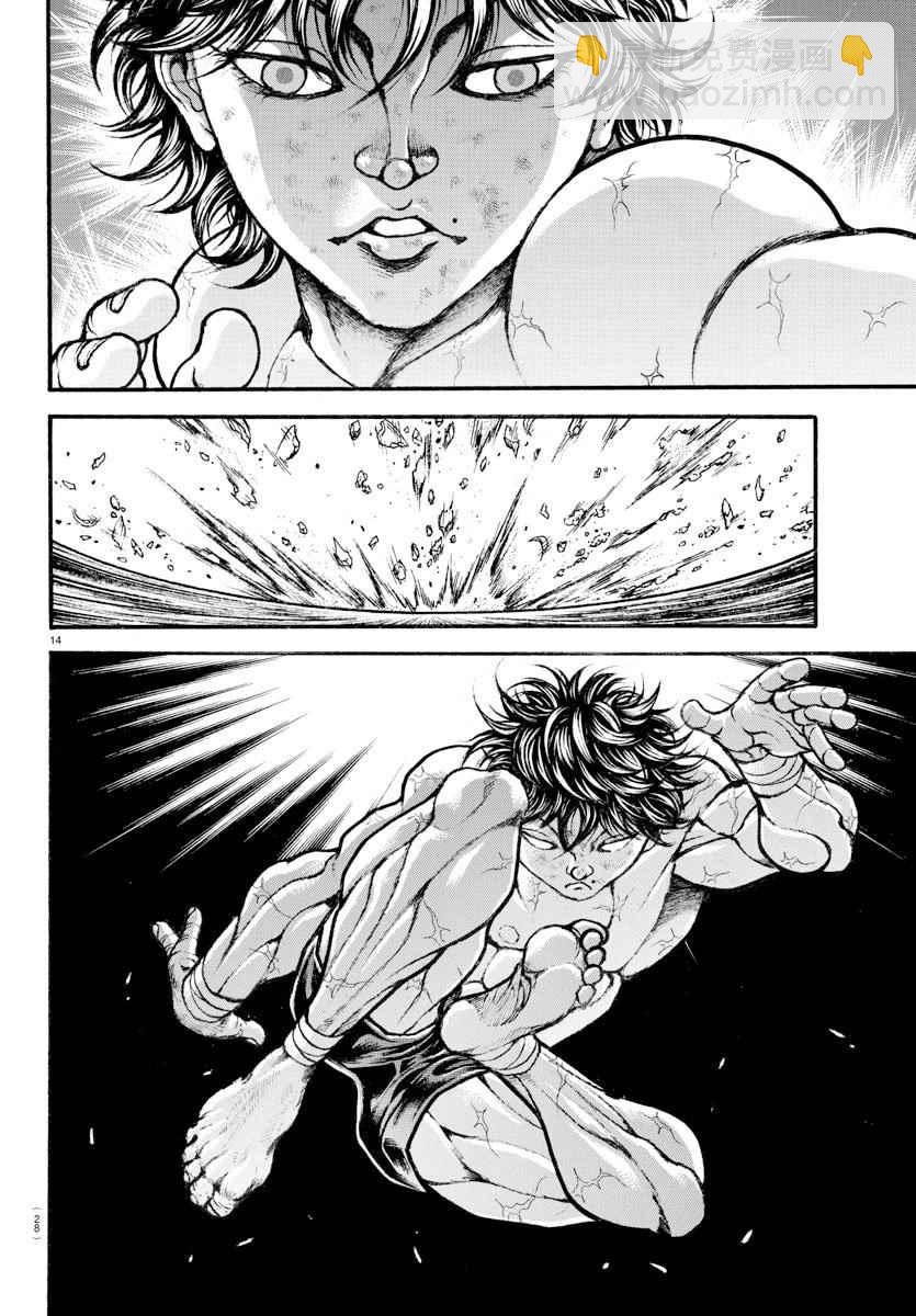 刃牙道 - 第188話 - 1