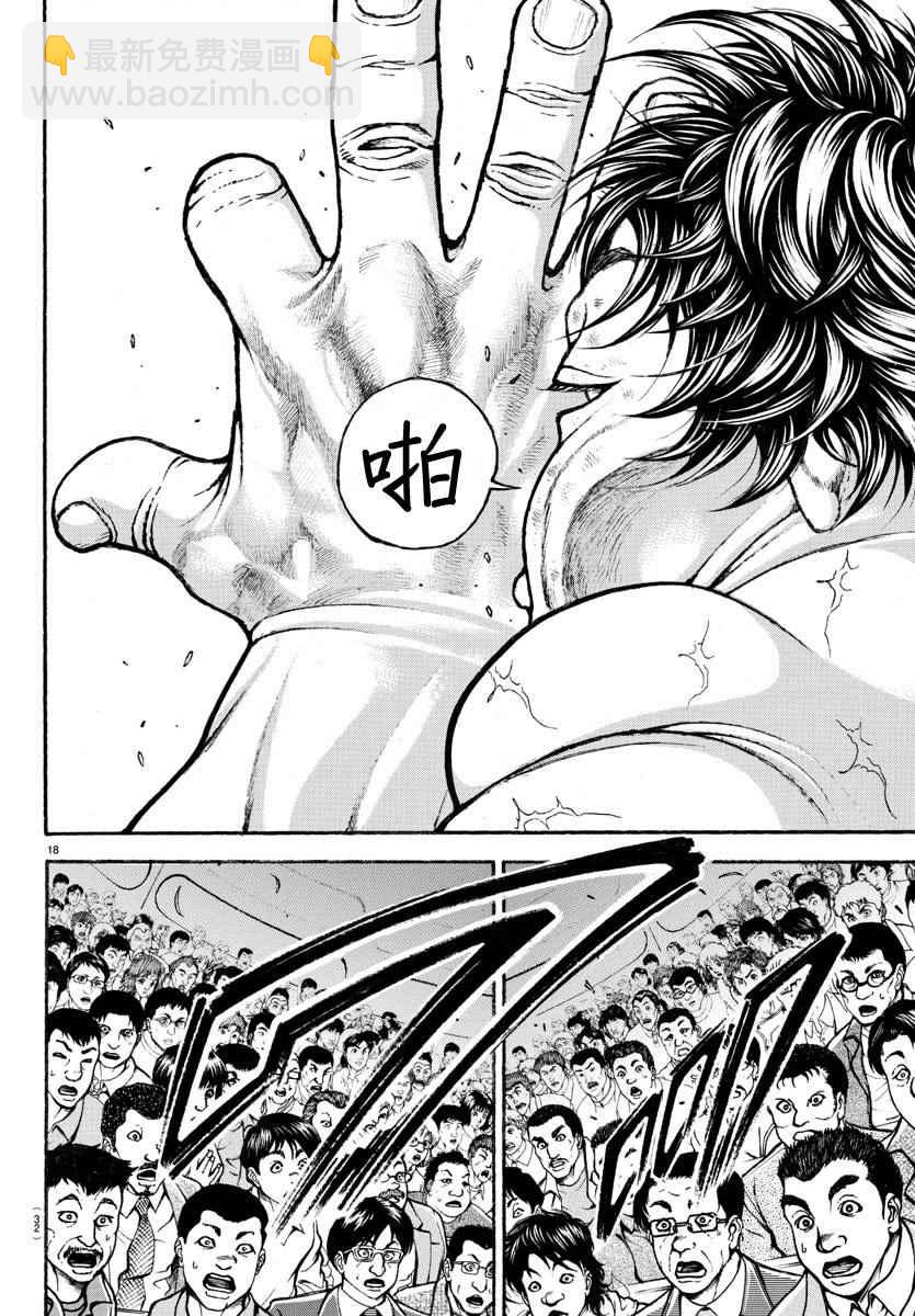 刃牙道 - 第188話 - 5