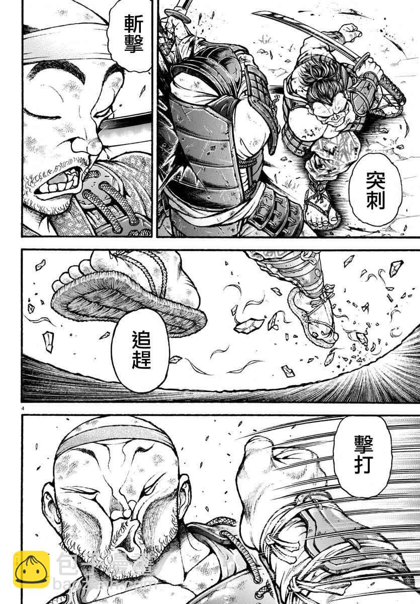 刃牙道 - 第188話 - 1