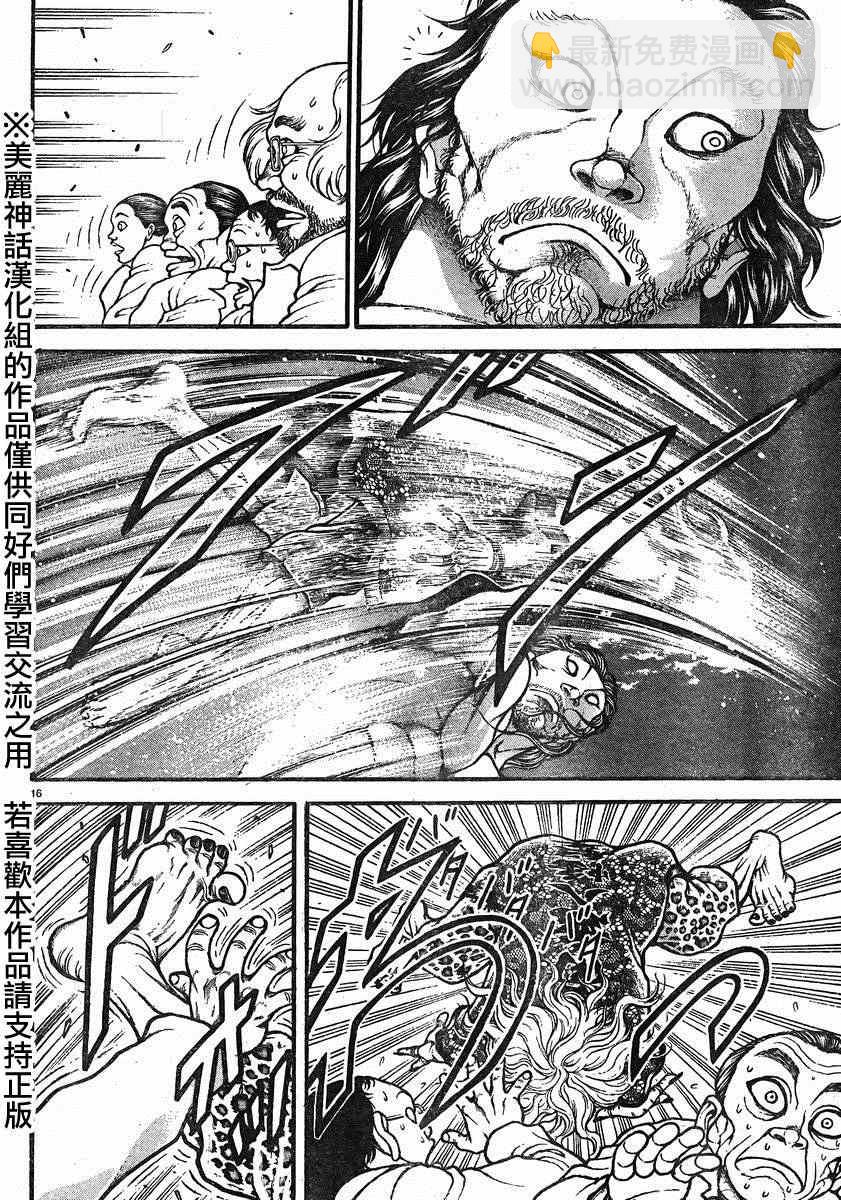 刃牙道 - 第17話 - 3