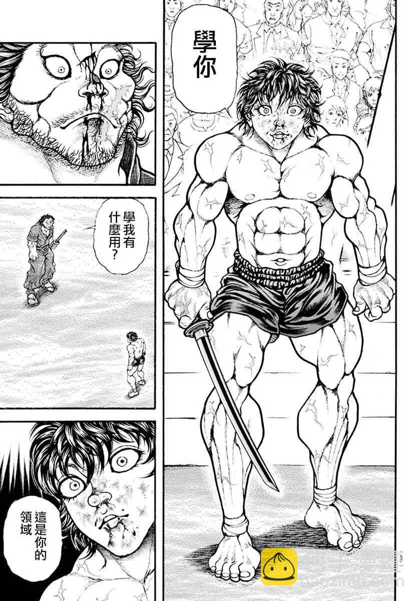 刃牙道 - 第190話 - 3