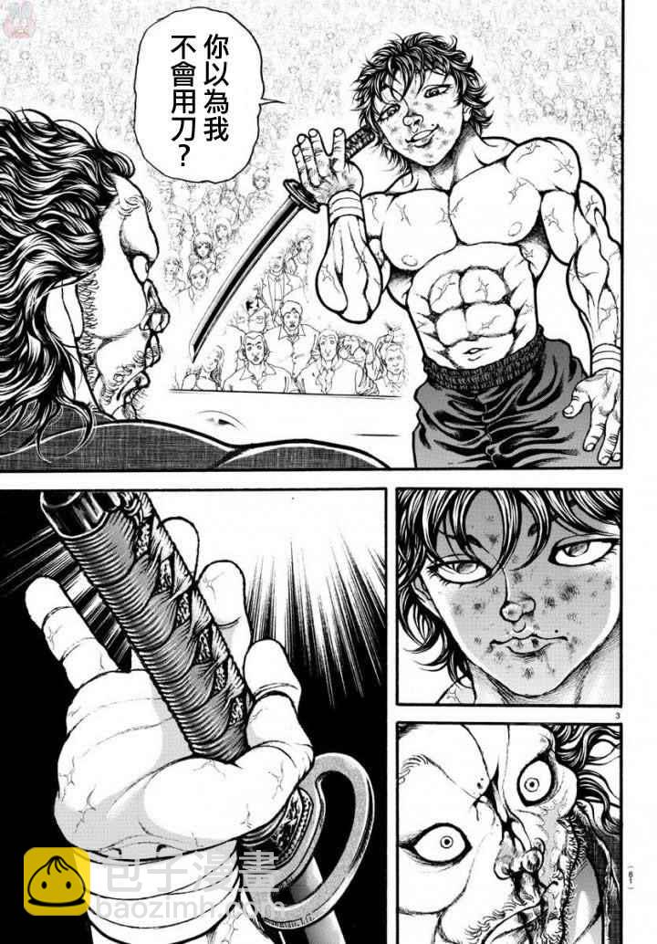 刃牙道 - 第192話 - 3