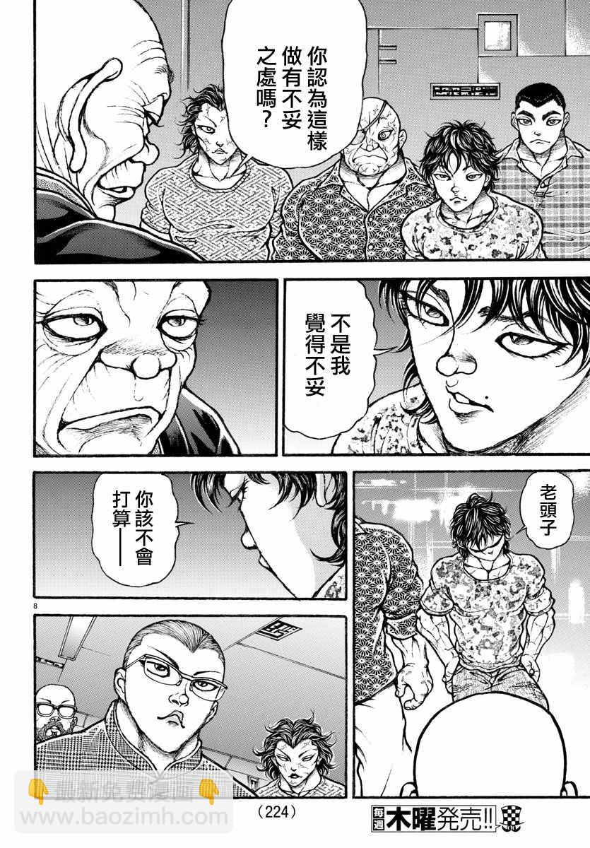 刃牙道 - 第196話 - 3