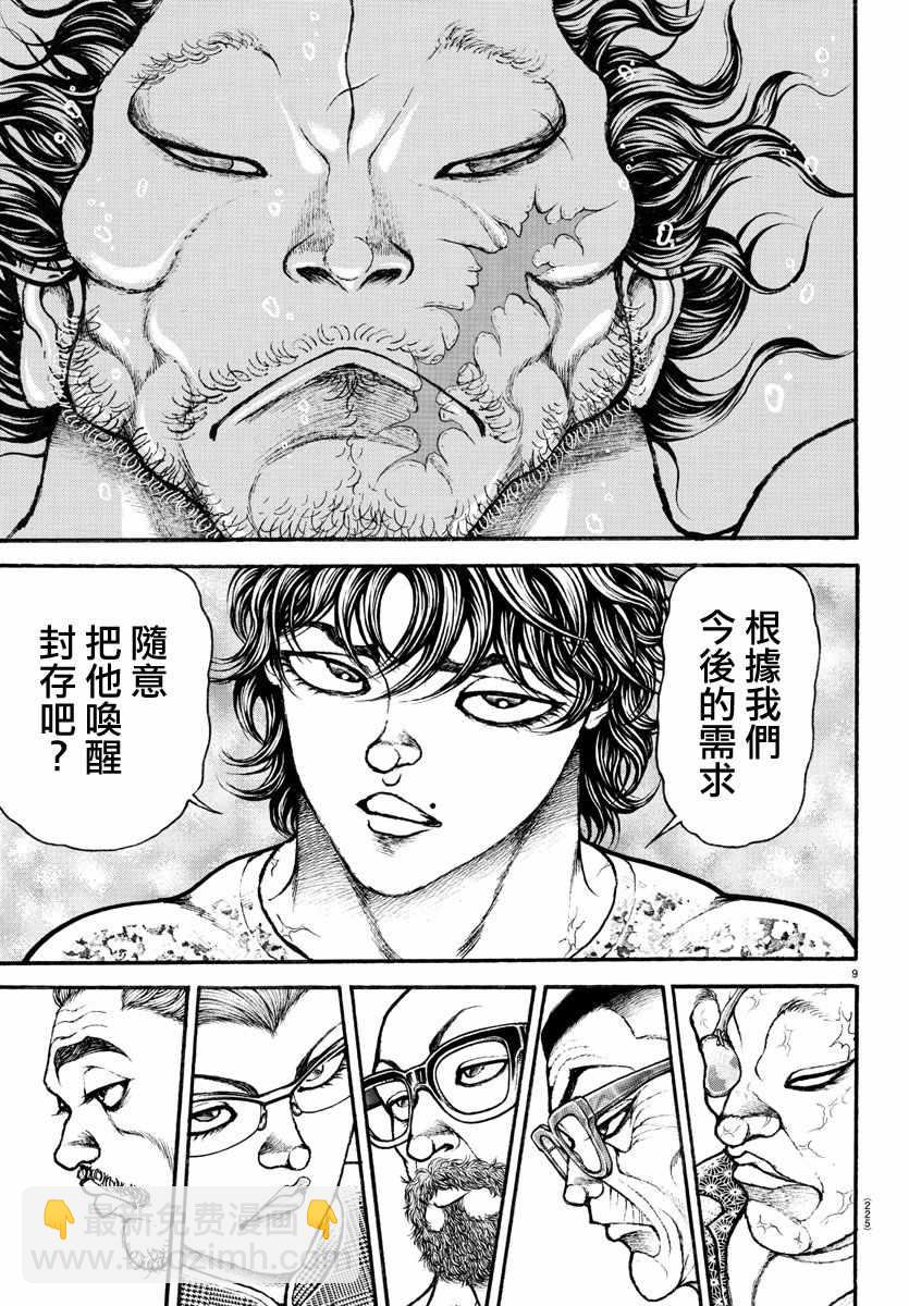 刃牙道 - 第196話 - 4