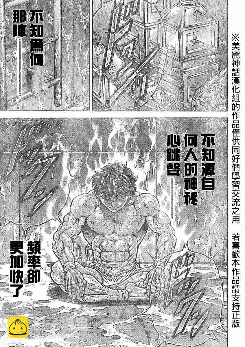 刃牙道 - 第19話 - 4