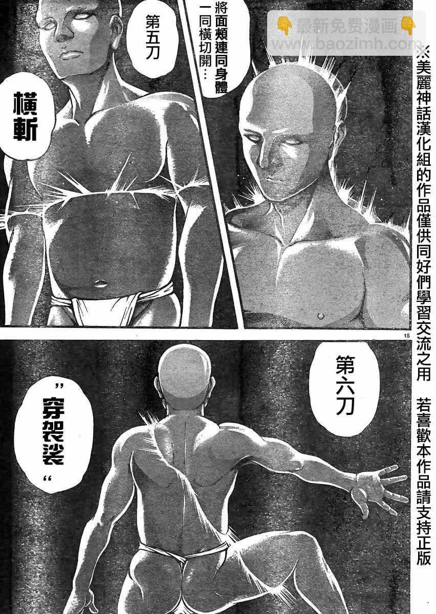 刃牙道 - 第21話 - 5