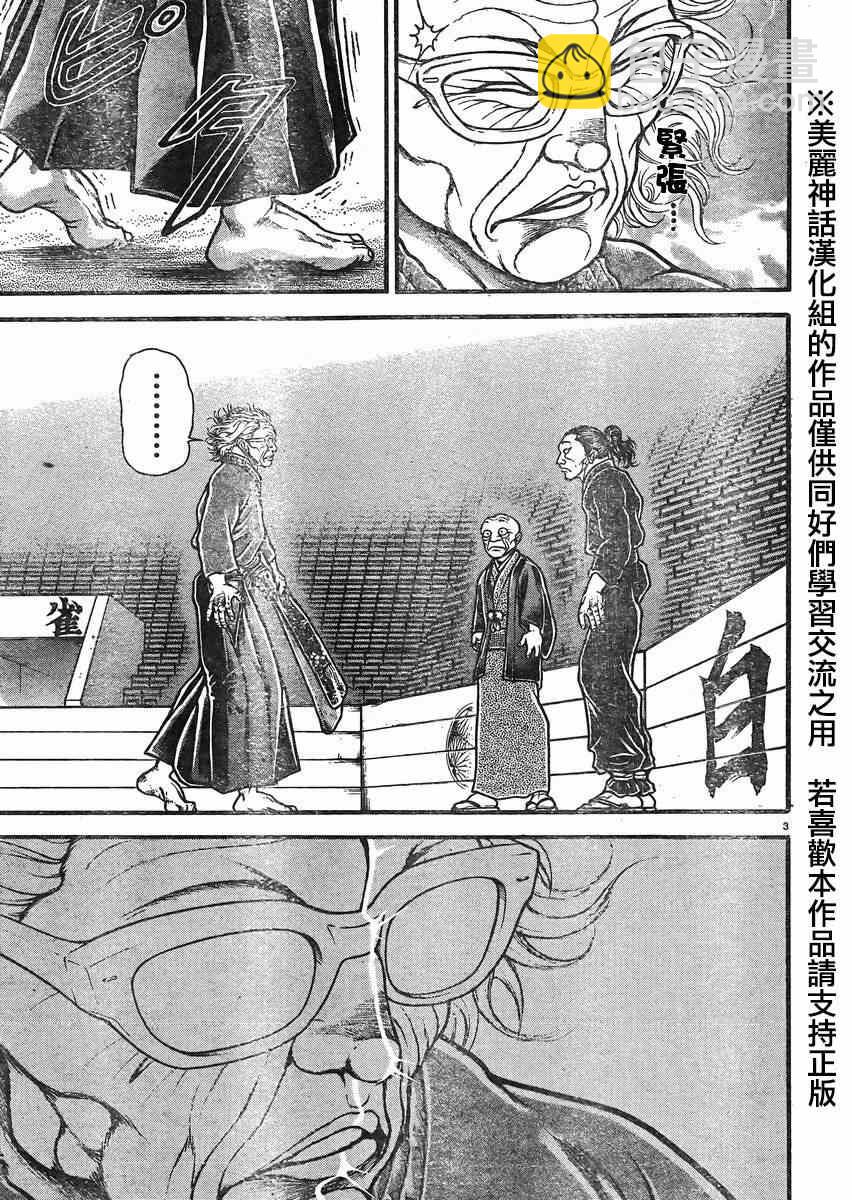 刃牙道 - 第21話 - 3