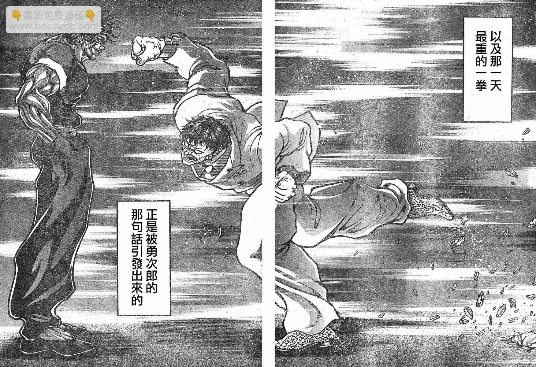 刃牙道 - 第23話 - 3