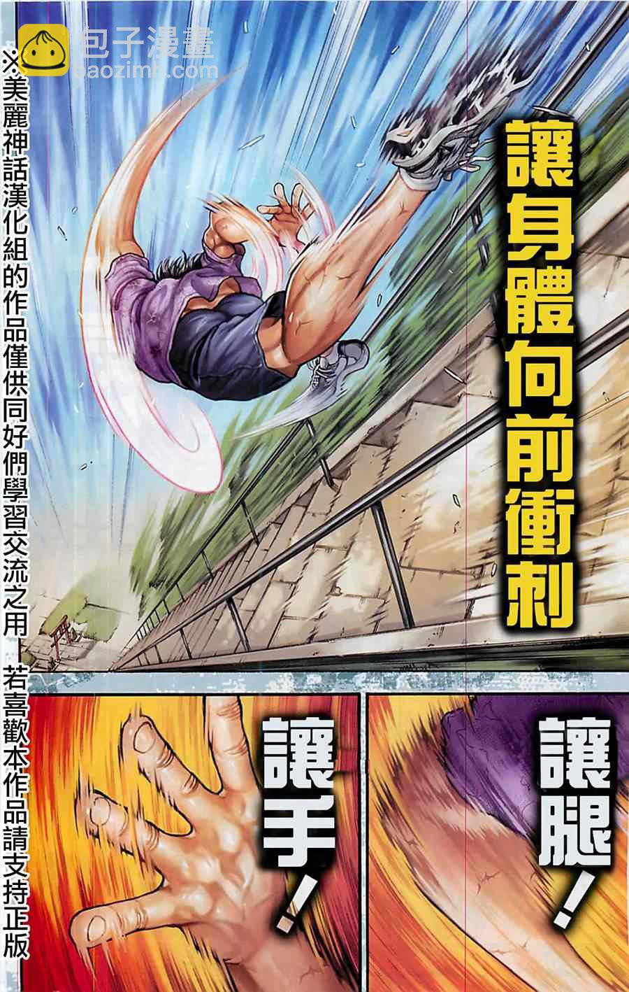 刃牙道 - 第1話 - 2