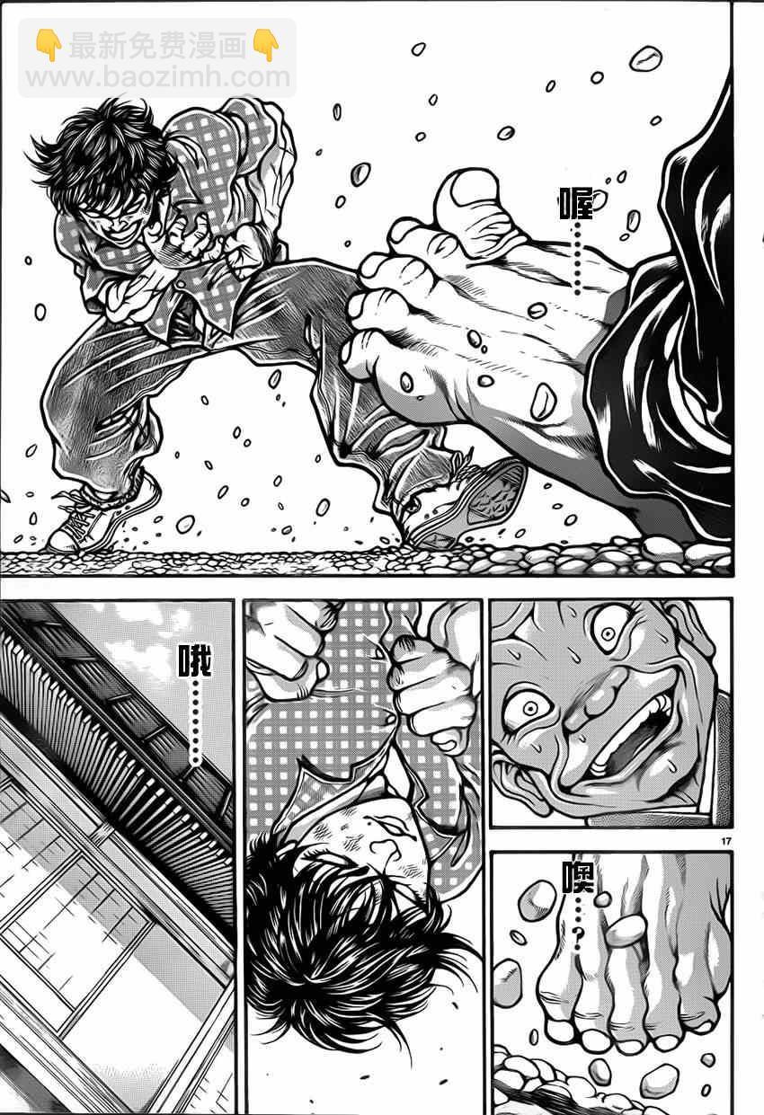 刃牙道 - 第29話 - 2