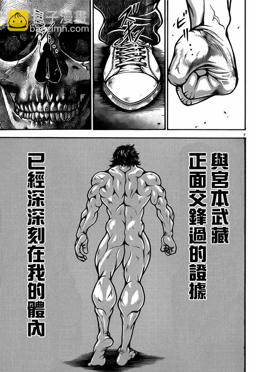 刃牙道 - 第33話 - 2