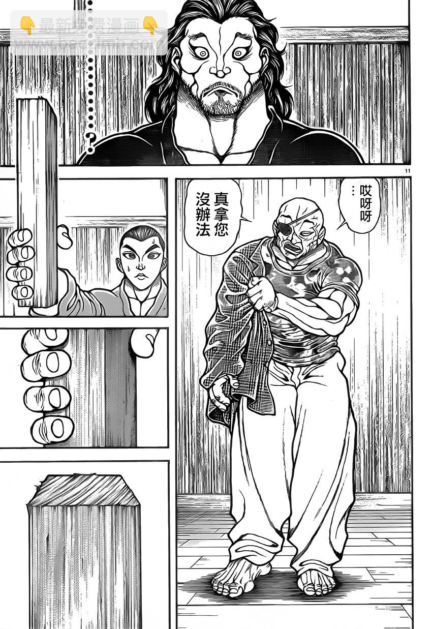 刃牙道 - 第37話 - 2