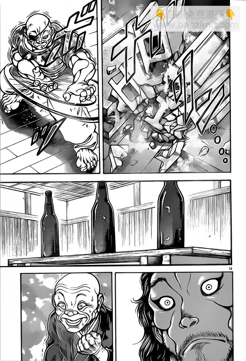 刃牙道 - 第37話 - 4