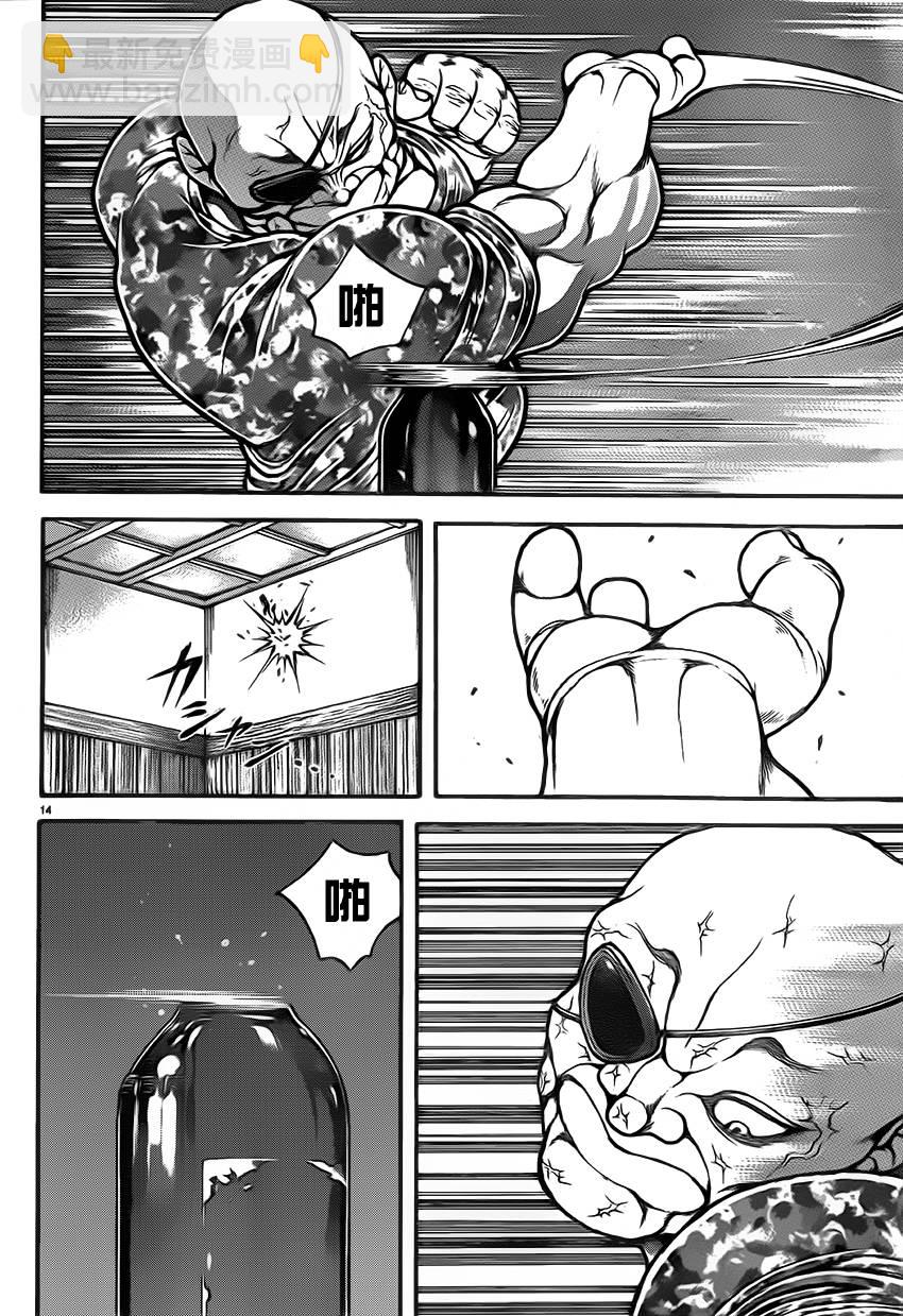 刃牙道 - 第37話 - 5