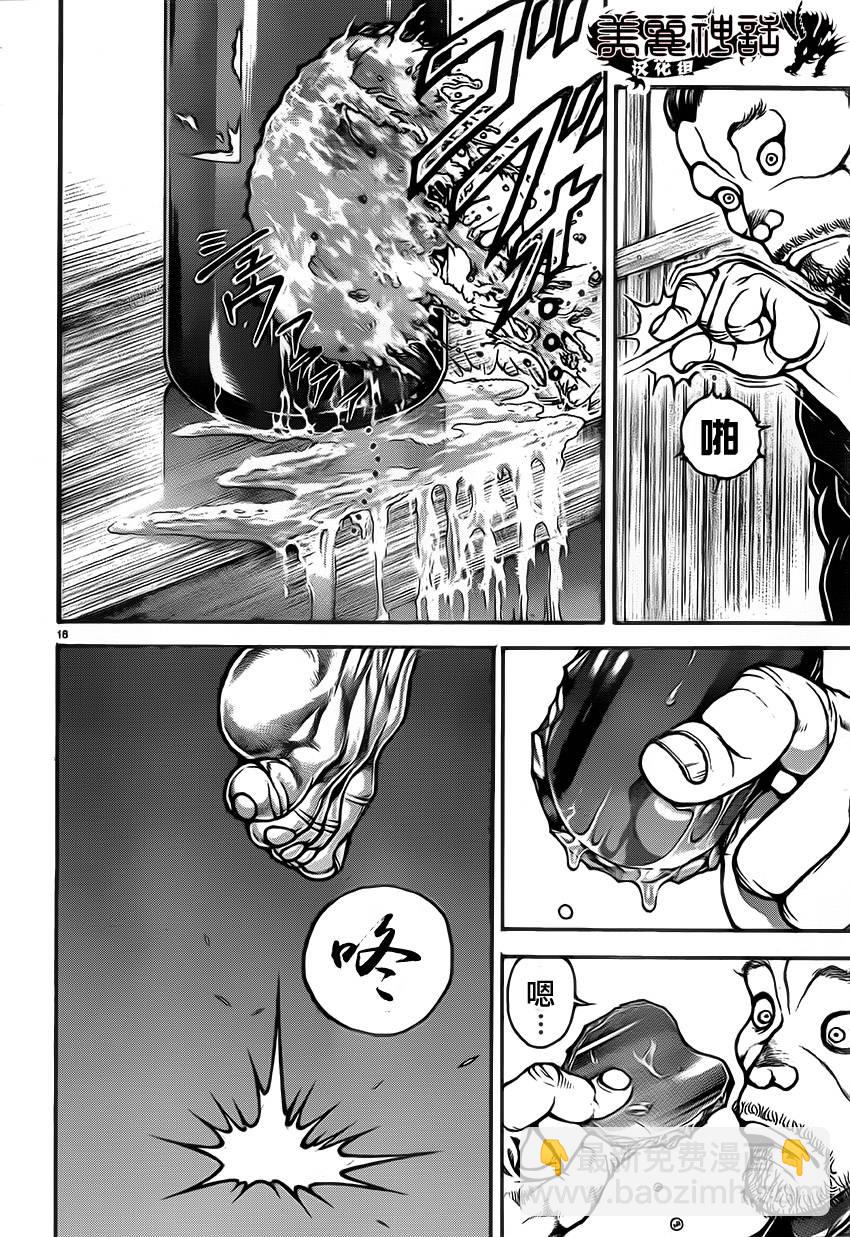 刃牙道 - 第37話 - 2