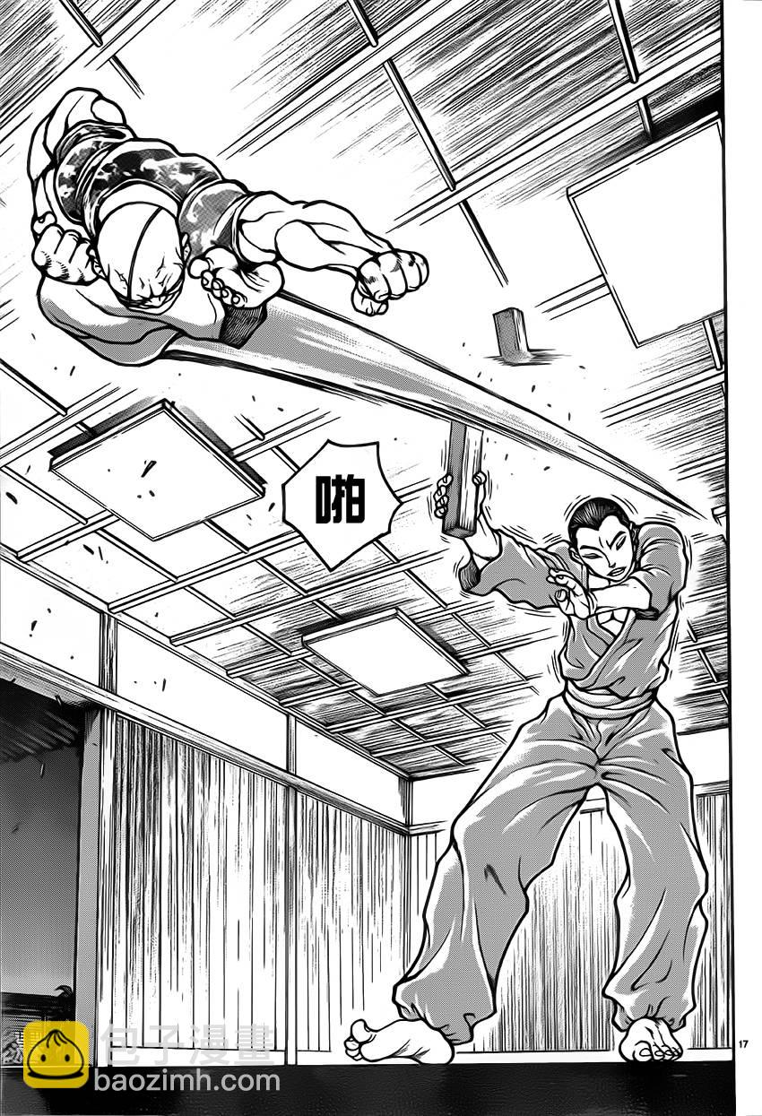 刃牙道 - 第37話 - 3