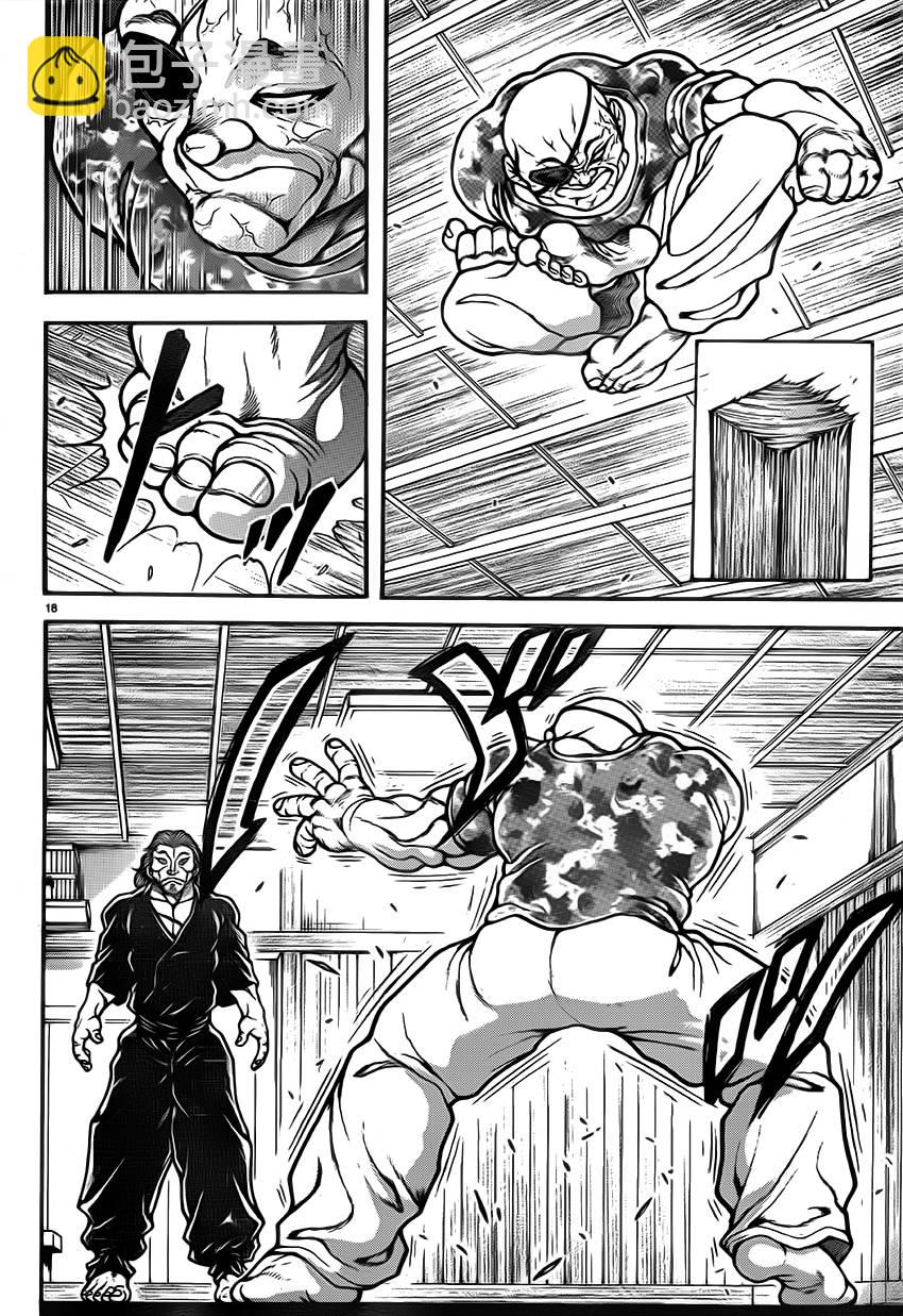 刃牙道 - 第37話 - 4