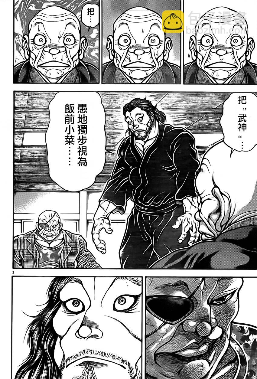 刃牙道 - 第37話 - 3