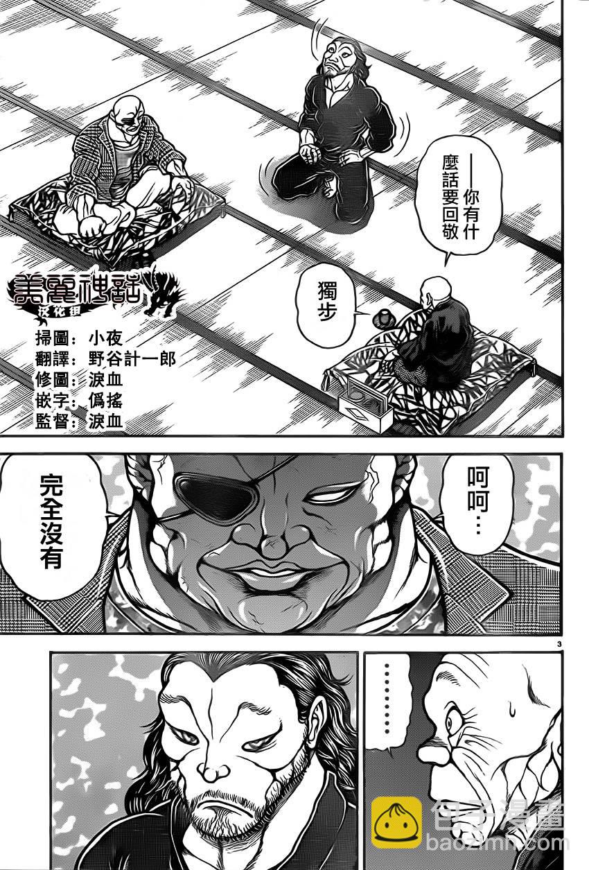 刃牙道 - 第37話 - 4