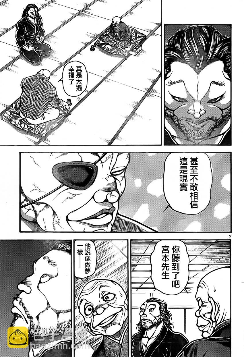 刃牙道 - 第37話 - 1